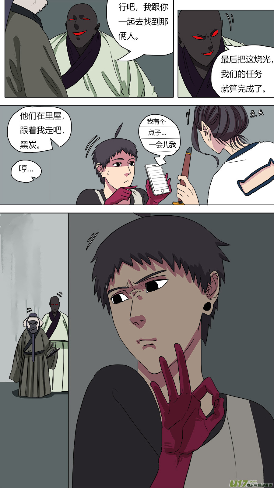 50.翻江翻车5