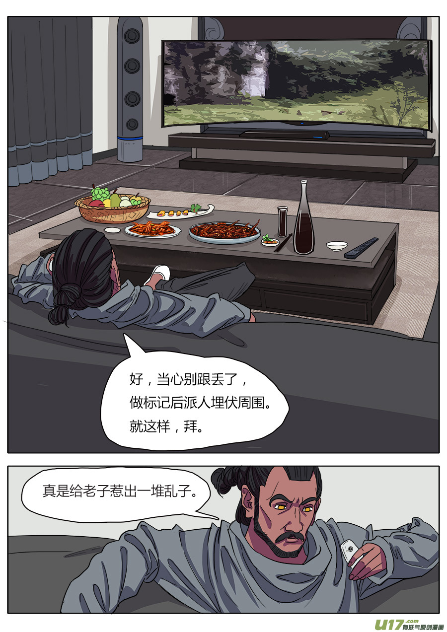 17.蛇精8