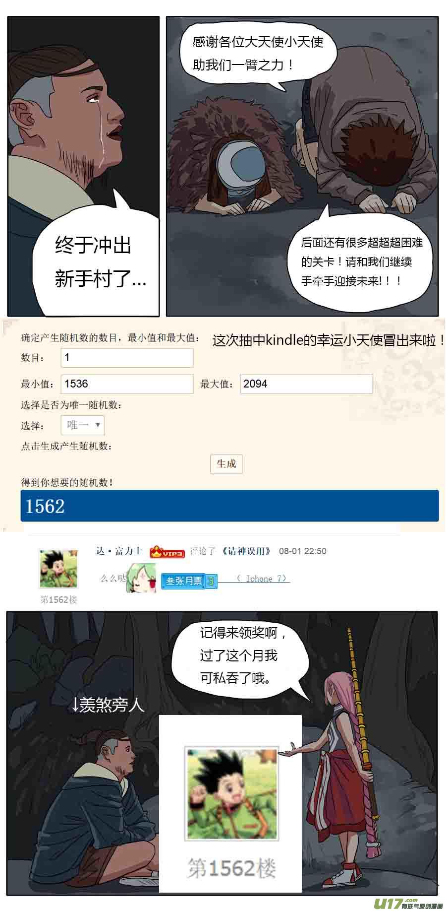 29.深处的人12