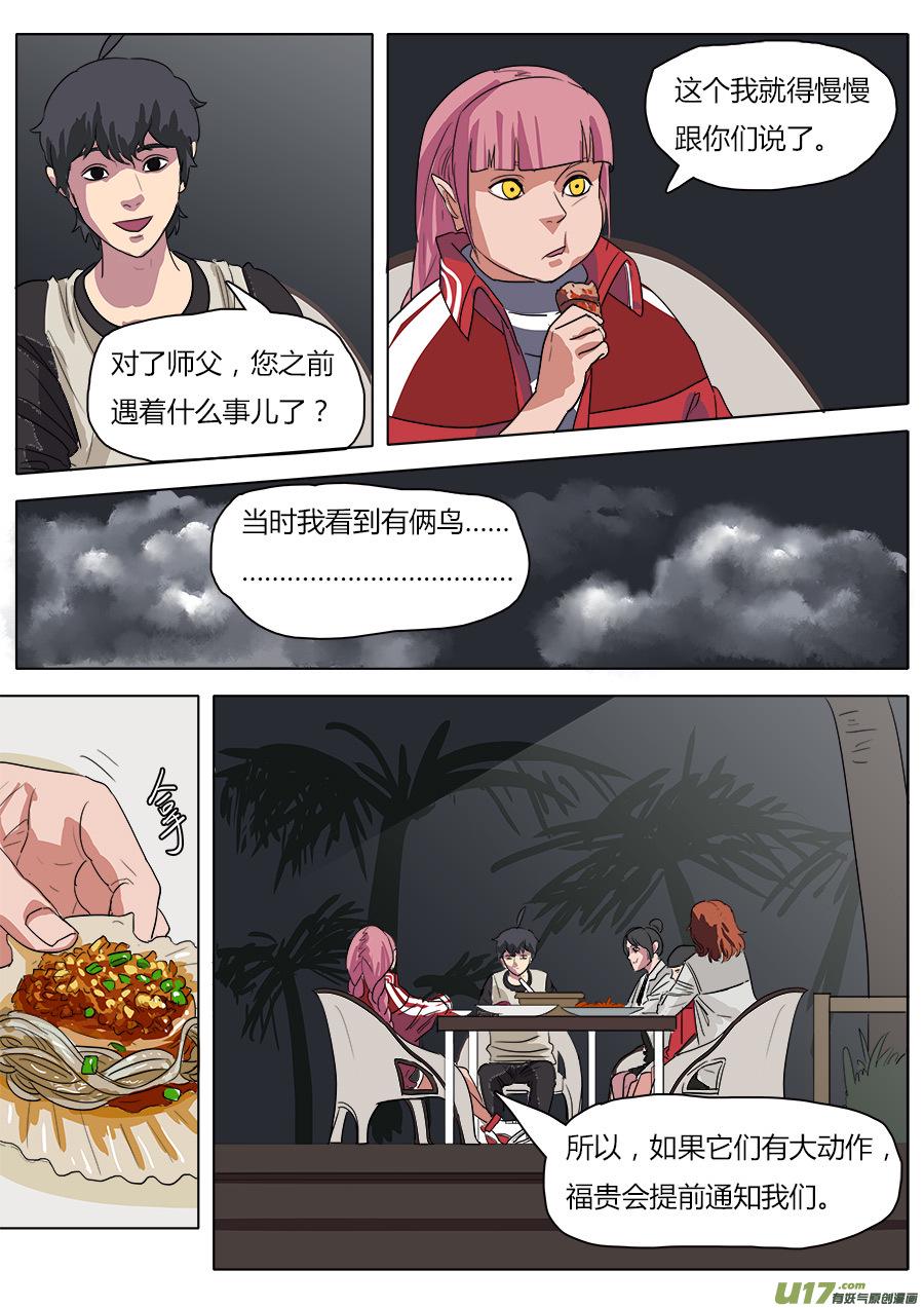 30.平安夜5