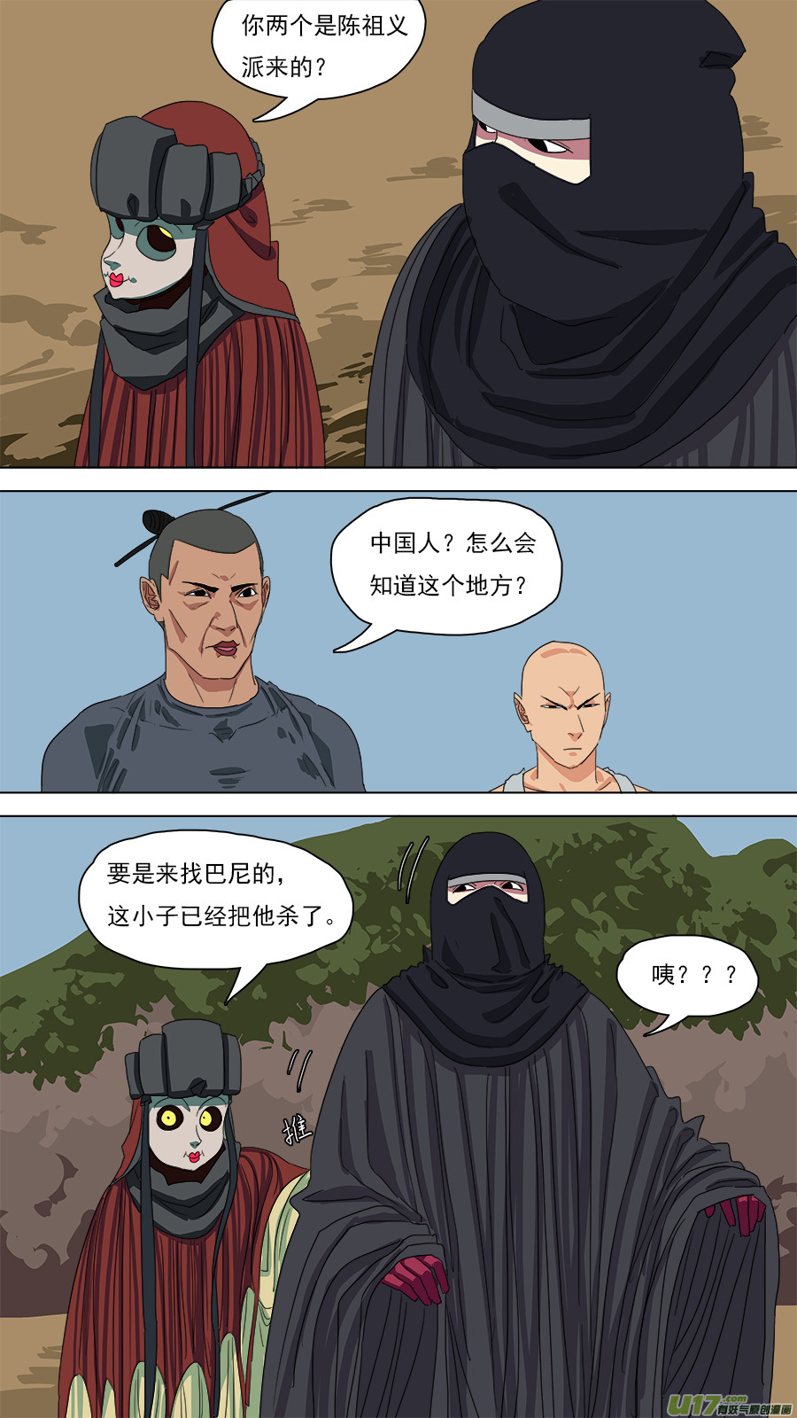 117.特异功能0