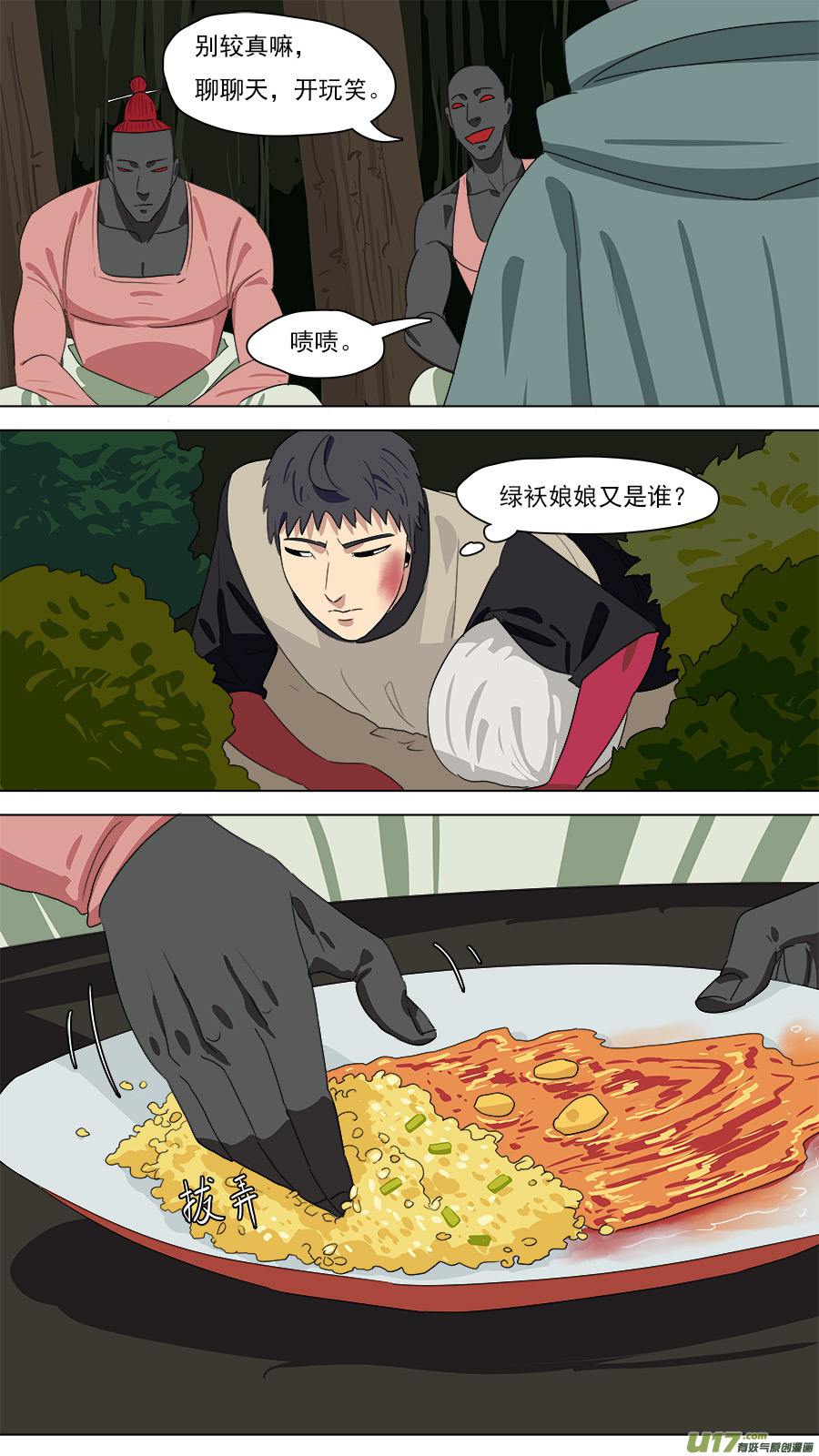 211.意外之喜8