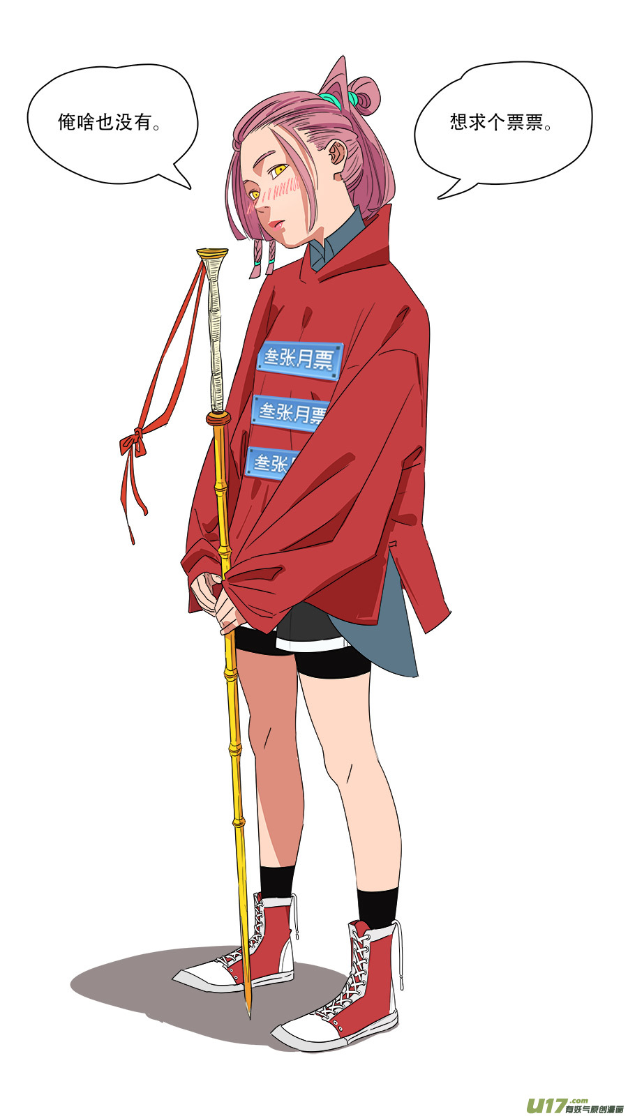 197.不能上当13