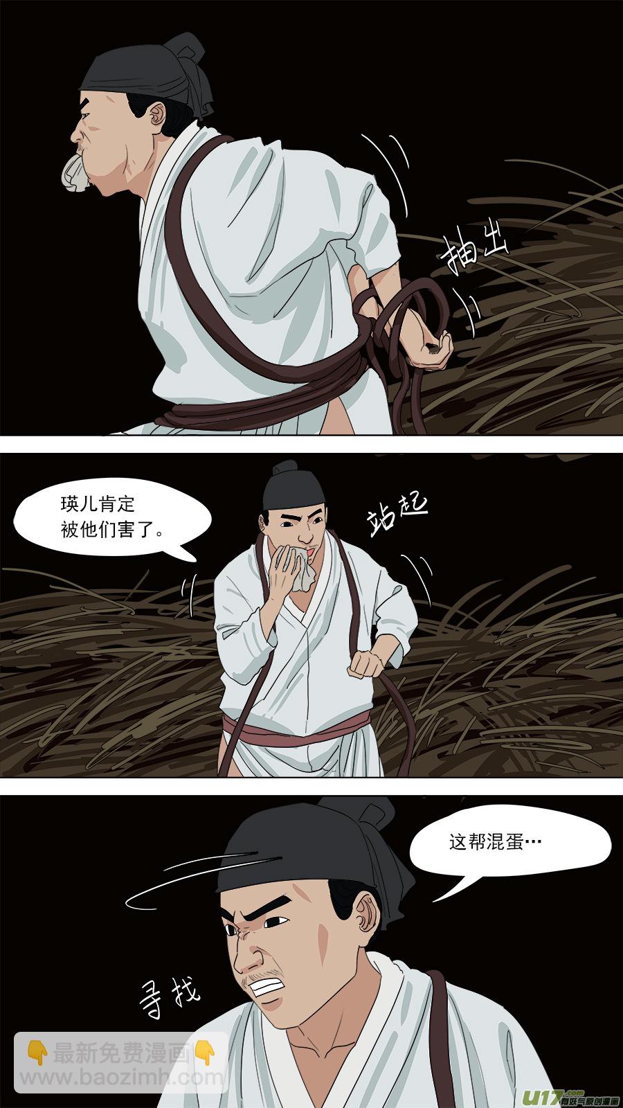 176.家姐被害4