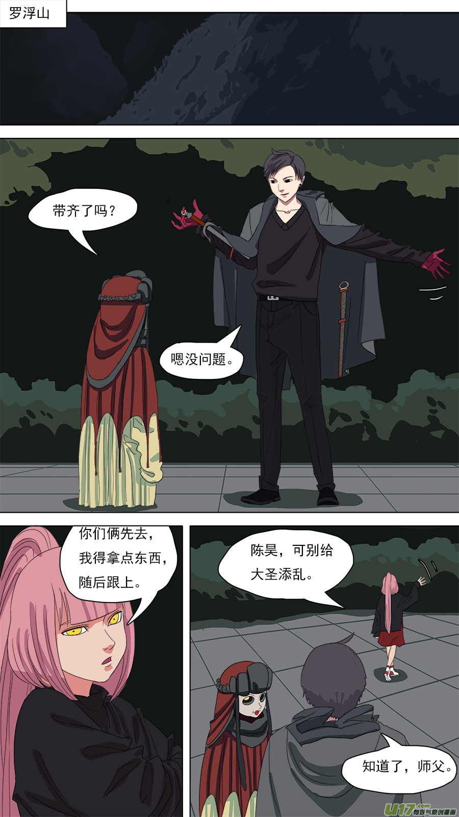 108.初见玄奘0