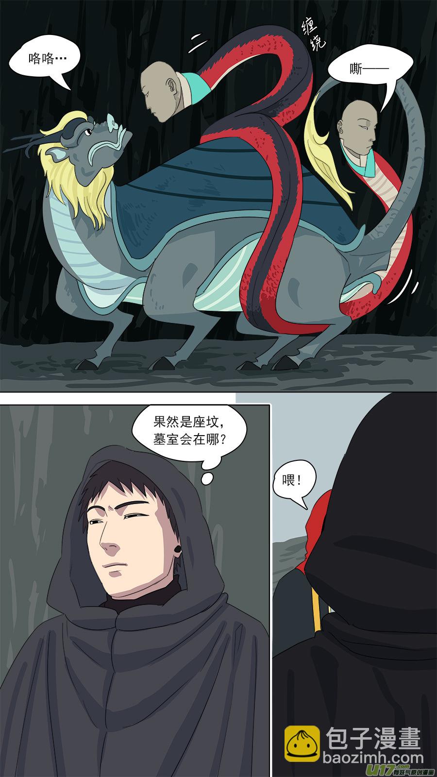 164.镇墓兽9