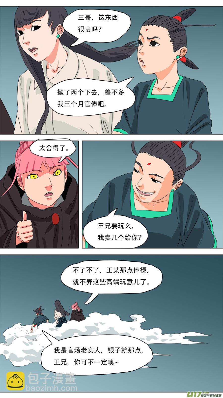 233.一窝端了2