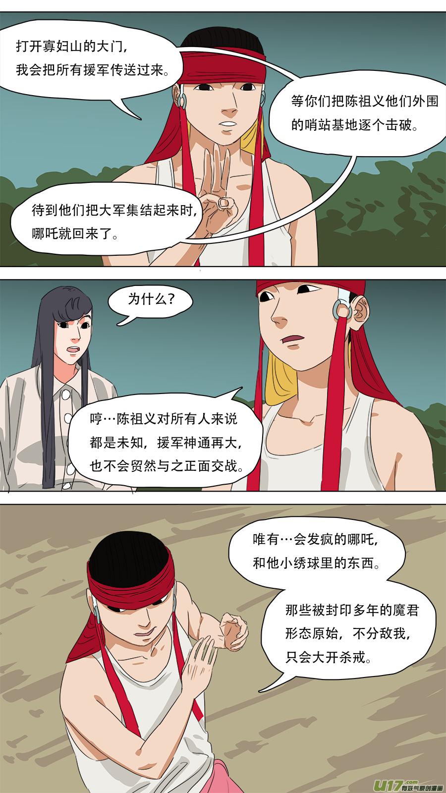 238.转移成功6