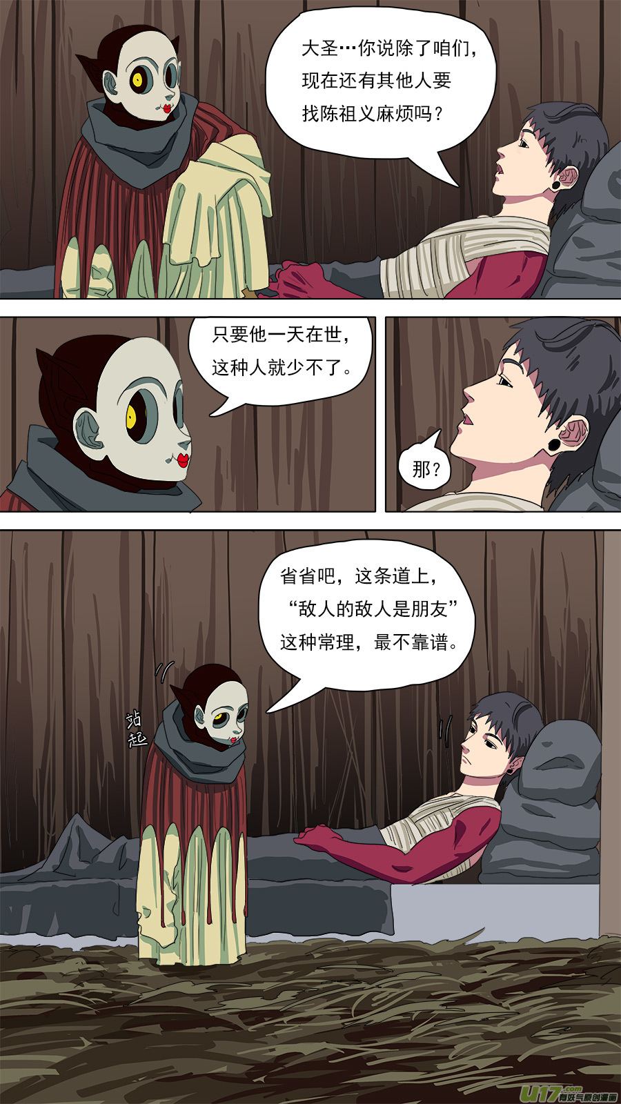 119.荒郊野岭7