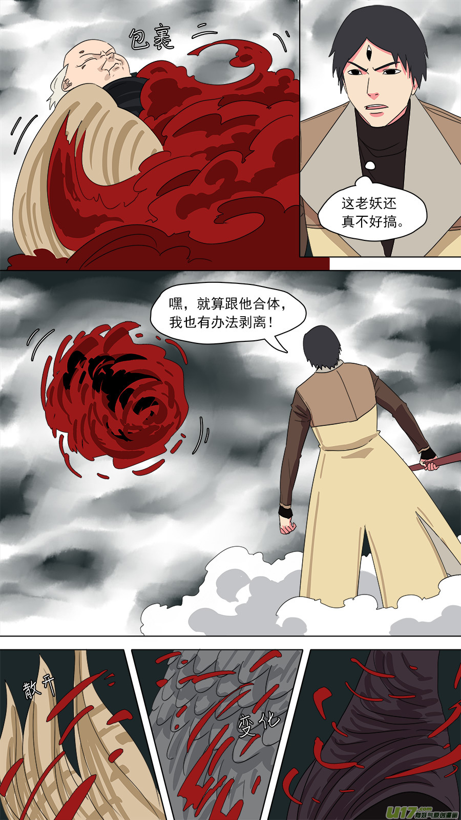 195.看你表演8