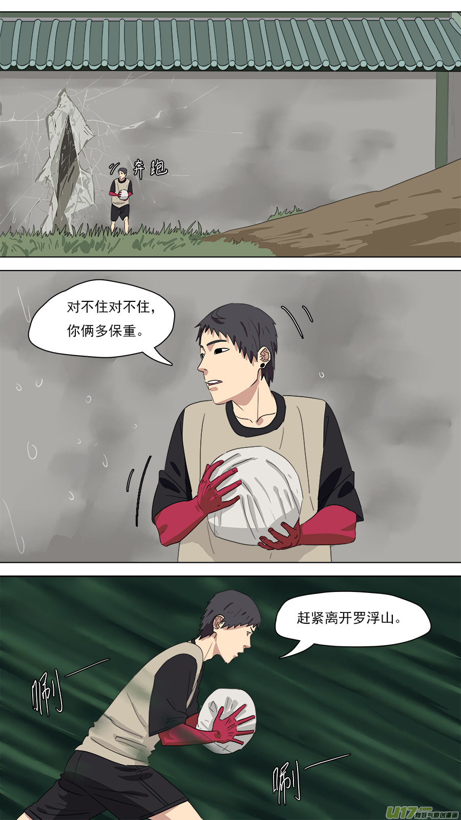 210.红头师公0