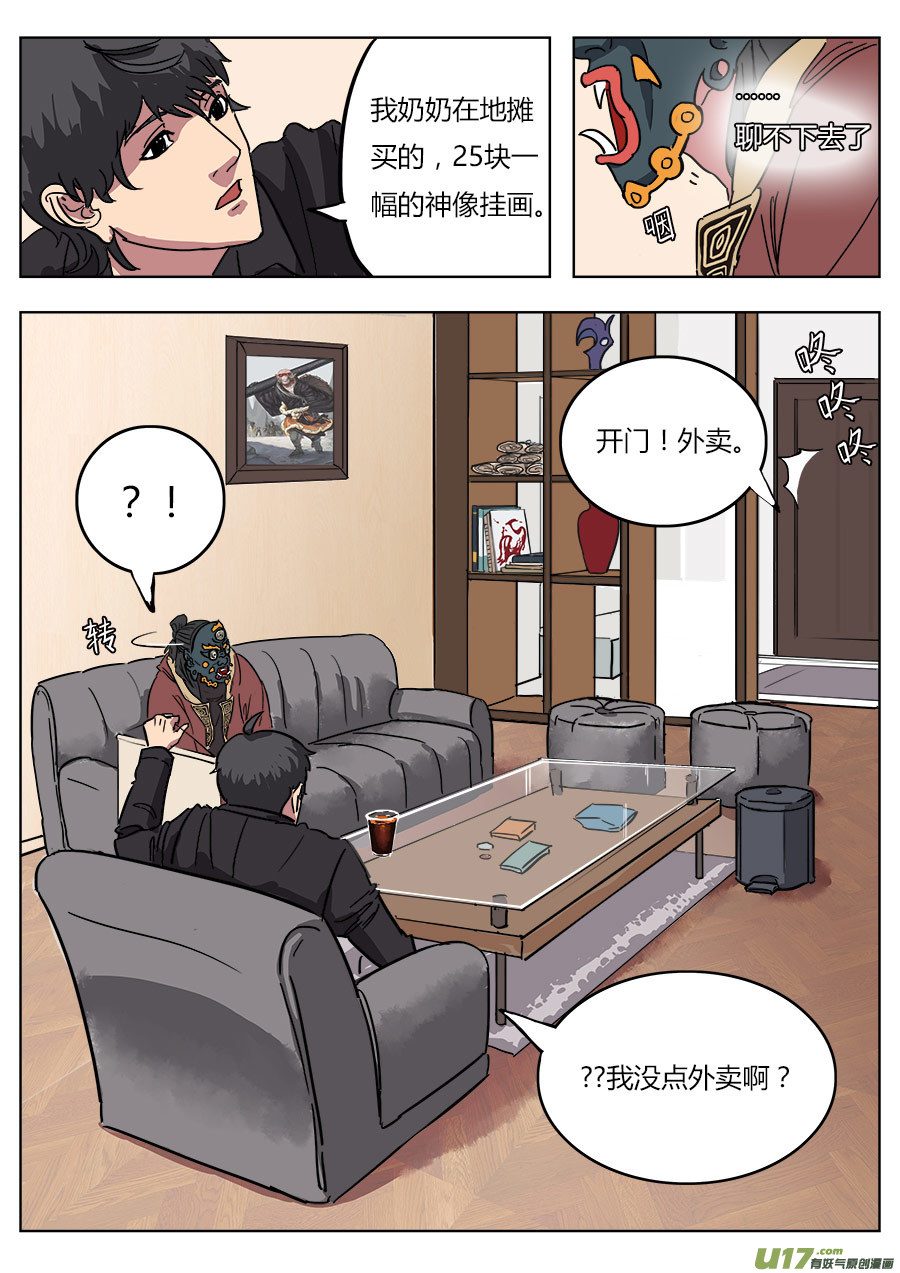 01.请神20