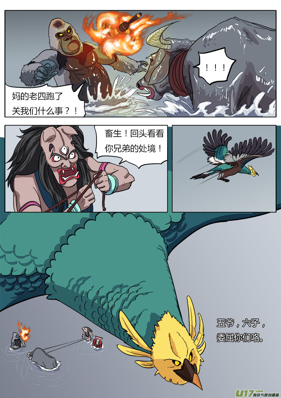10.嘴脸不比往常善13