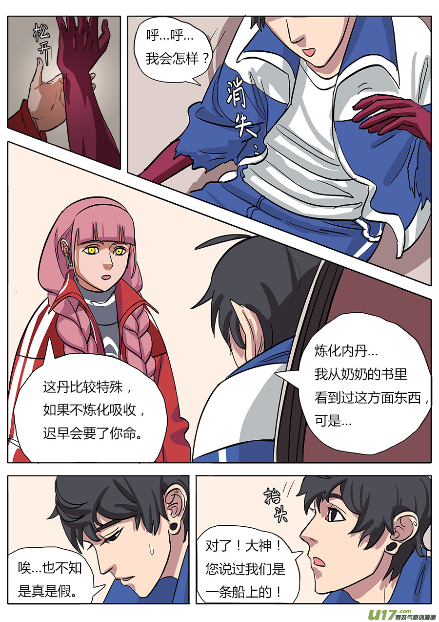 15.师父13
