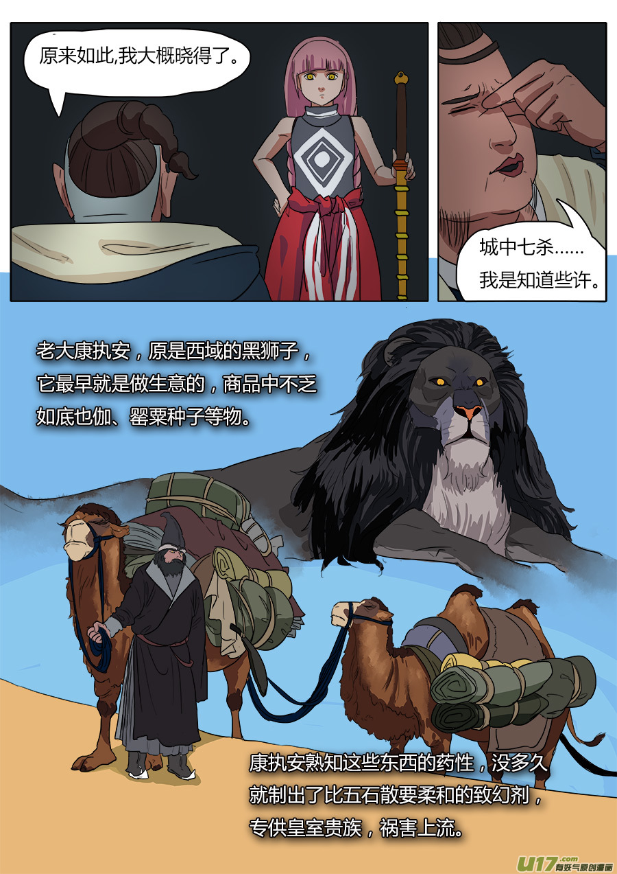 29.深处的人6