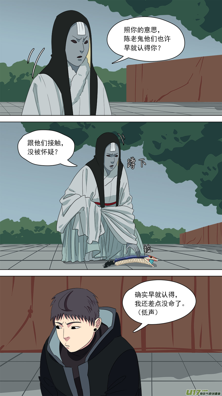 181.该清醒了8