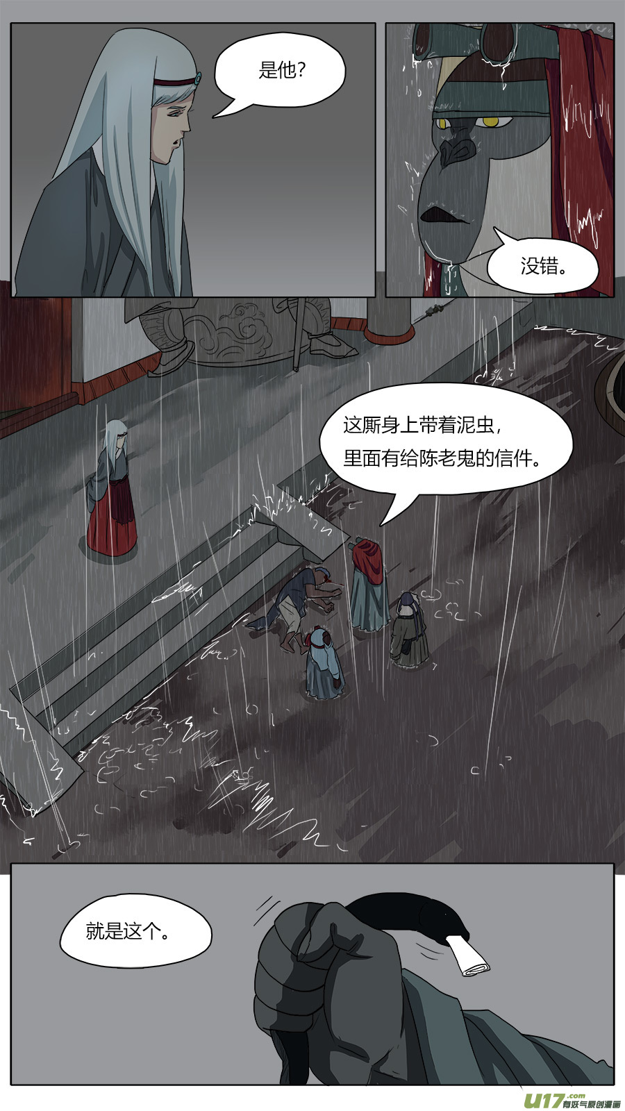 46.身世0