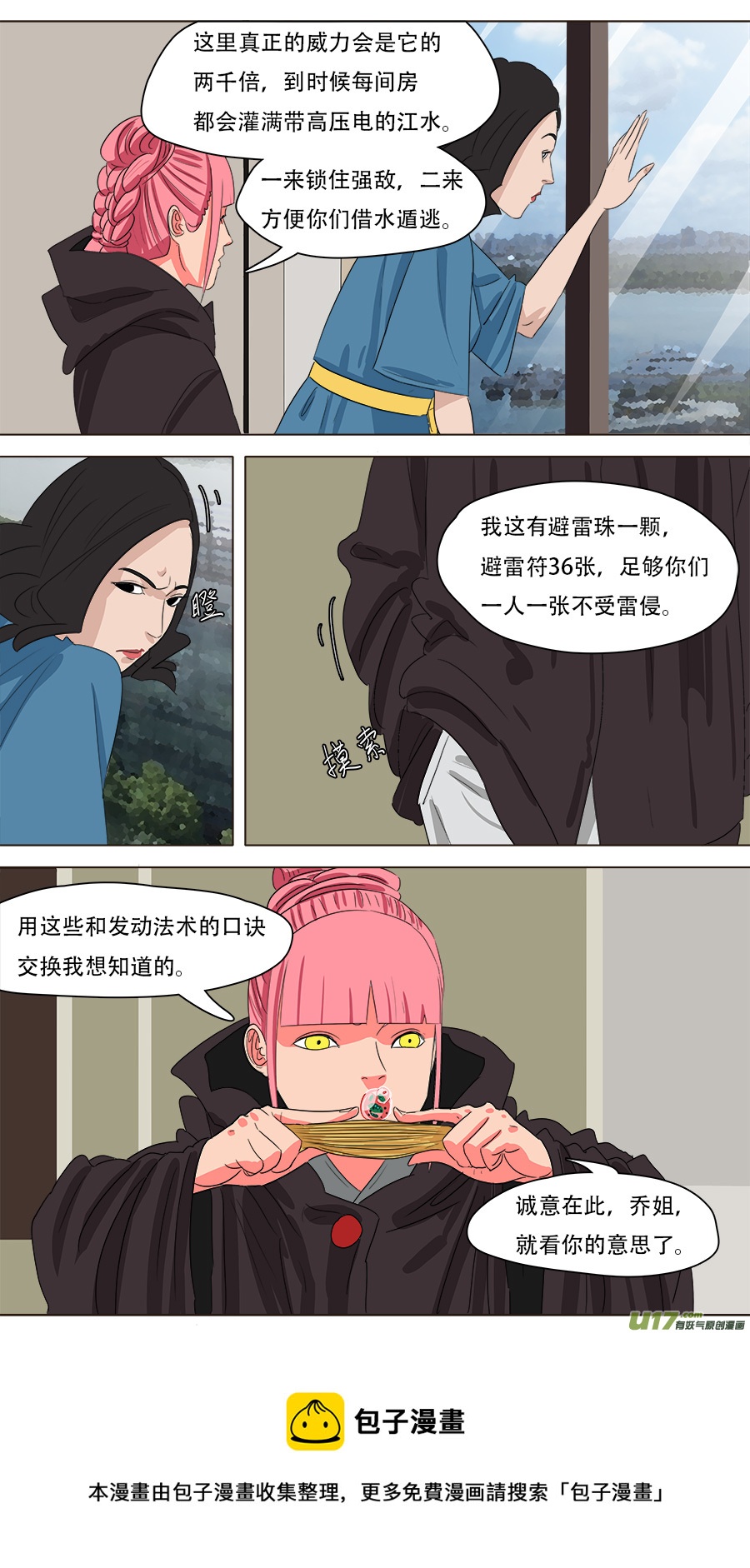 225.诚意在此11