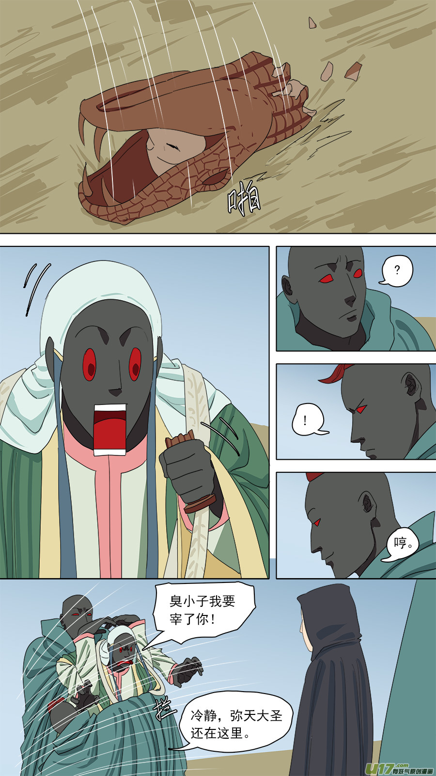 152.妥协6