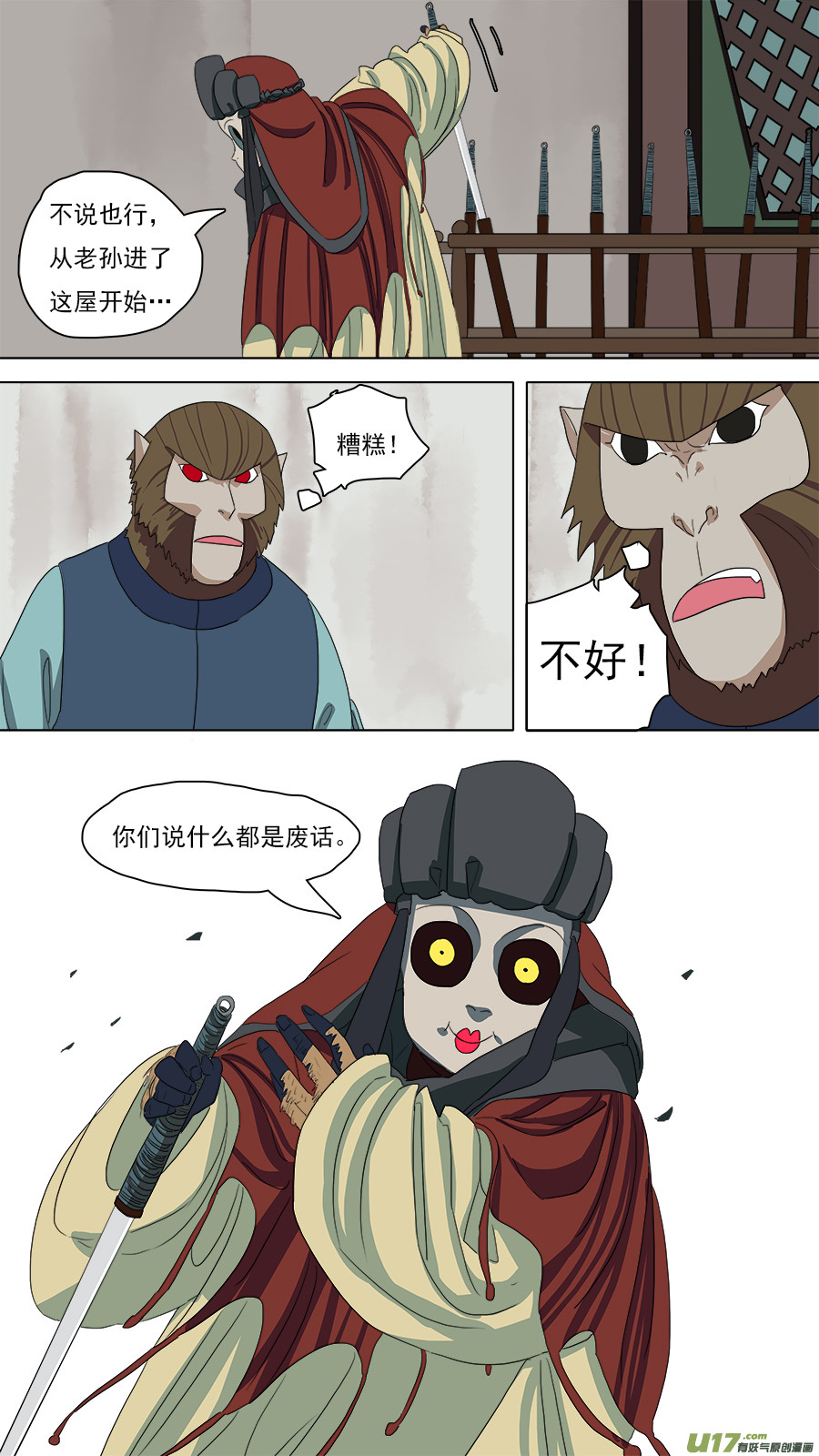 92.识破5