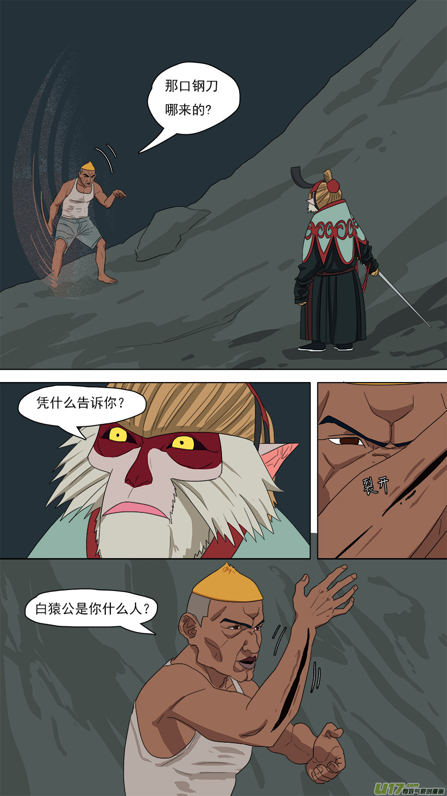 107.是我再造恩师5
