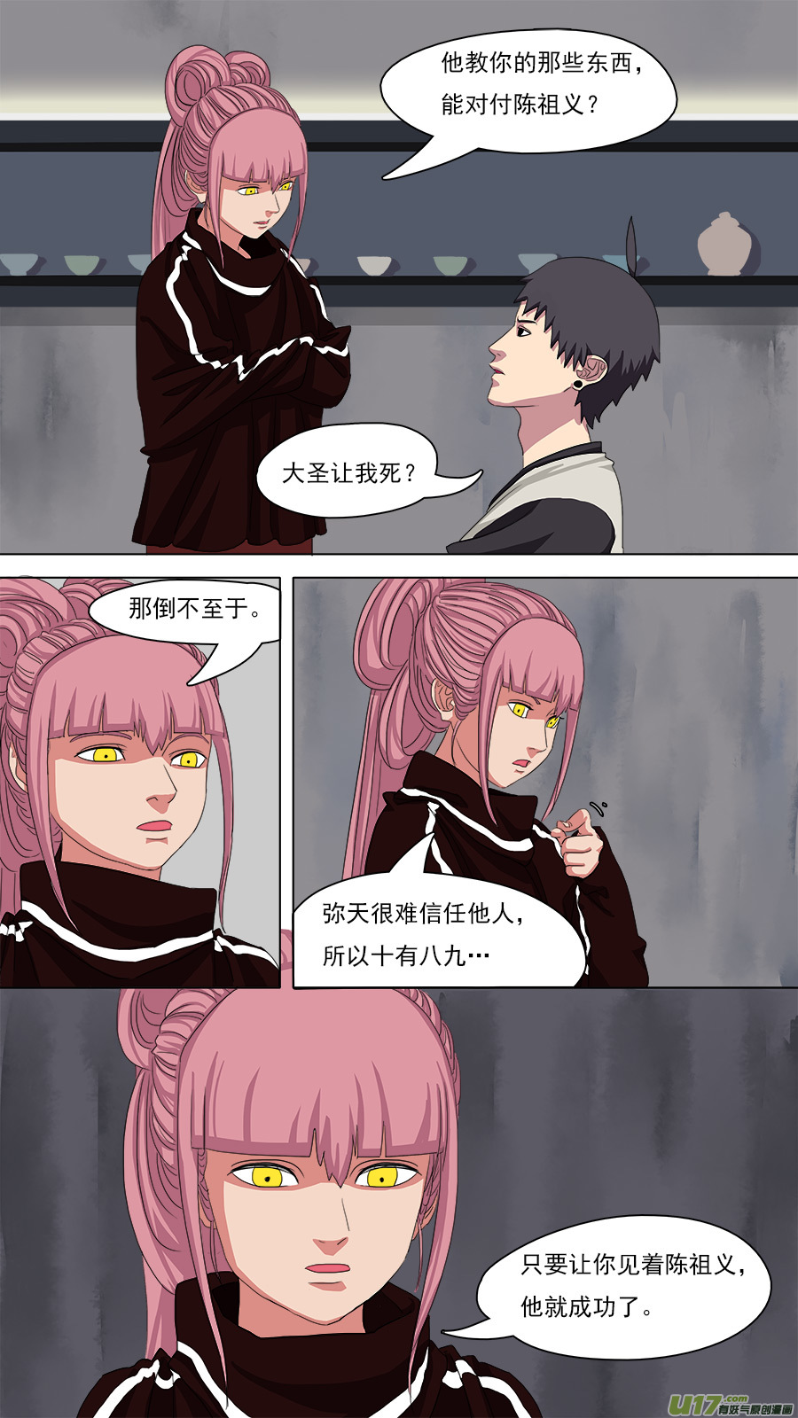 94.保命术1