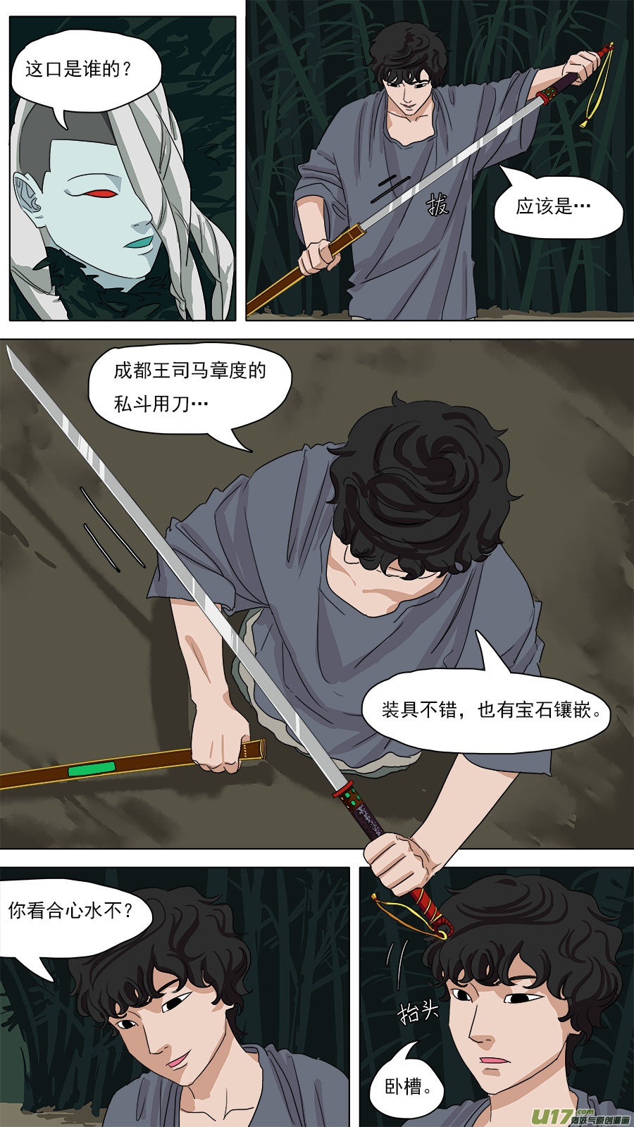 89.亦师亦友6