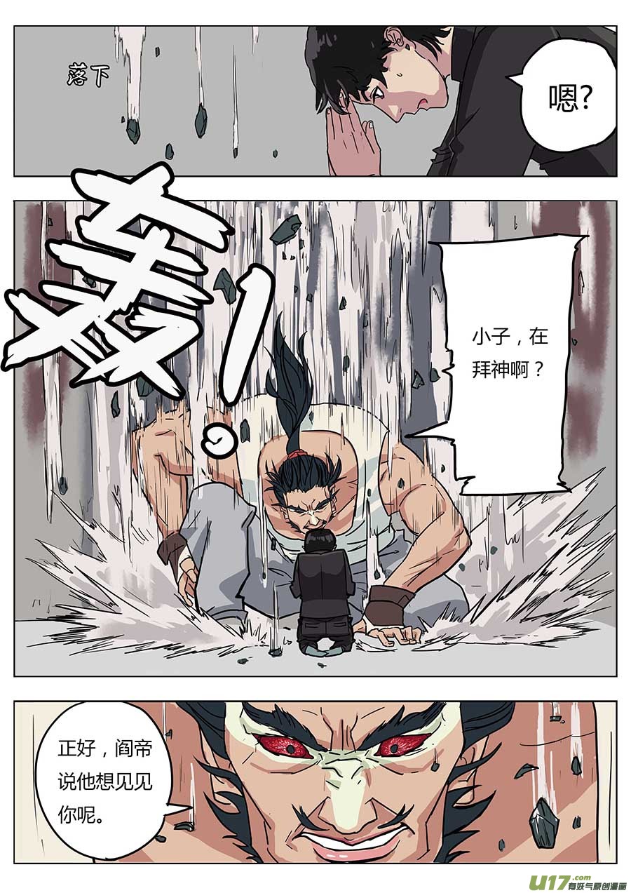 01.请神5