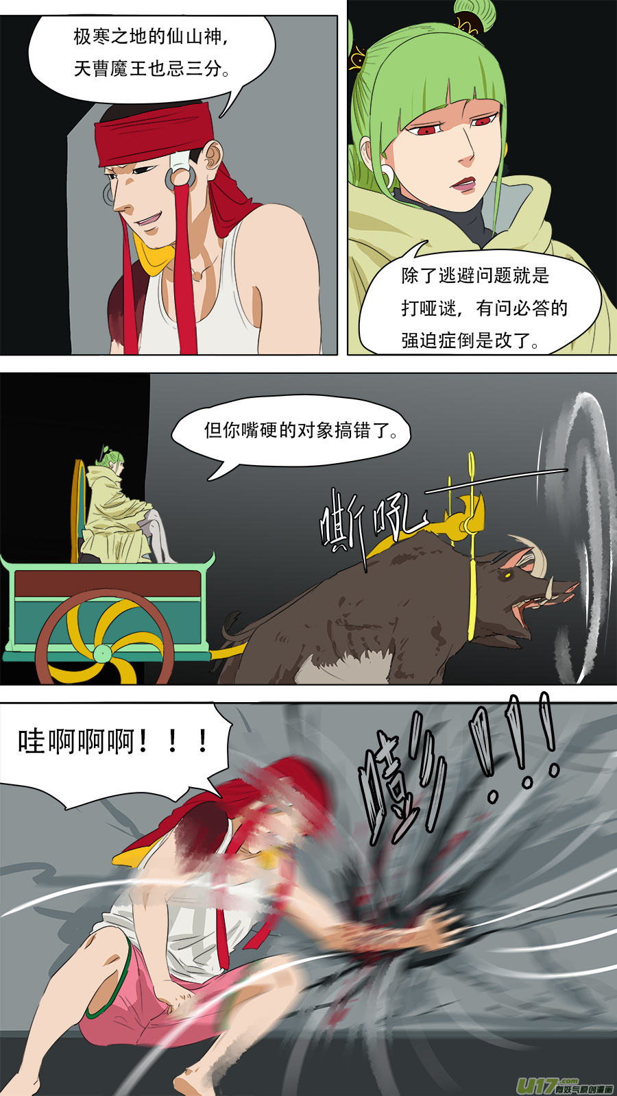 246.争取时间6