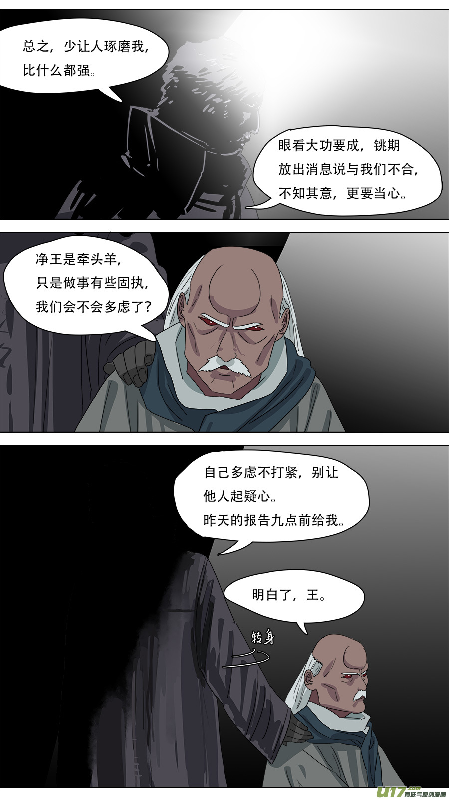 229.听从安排6