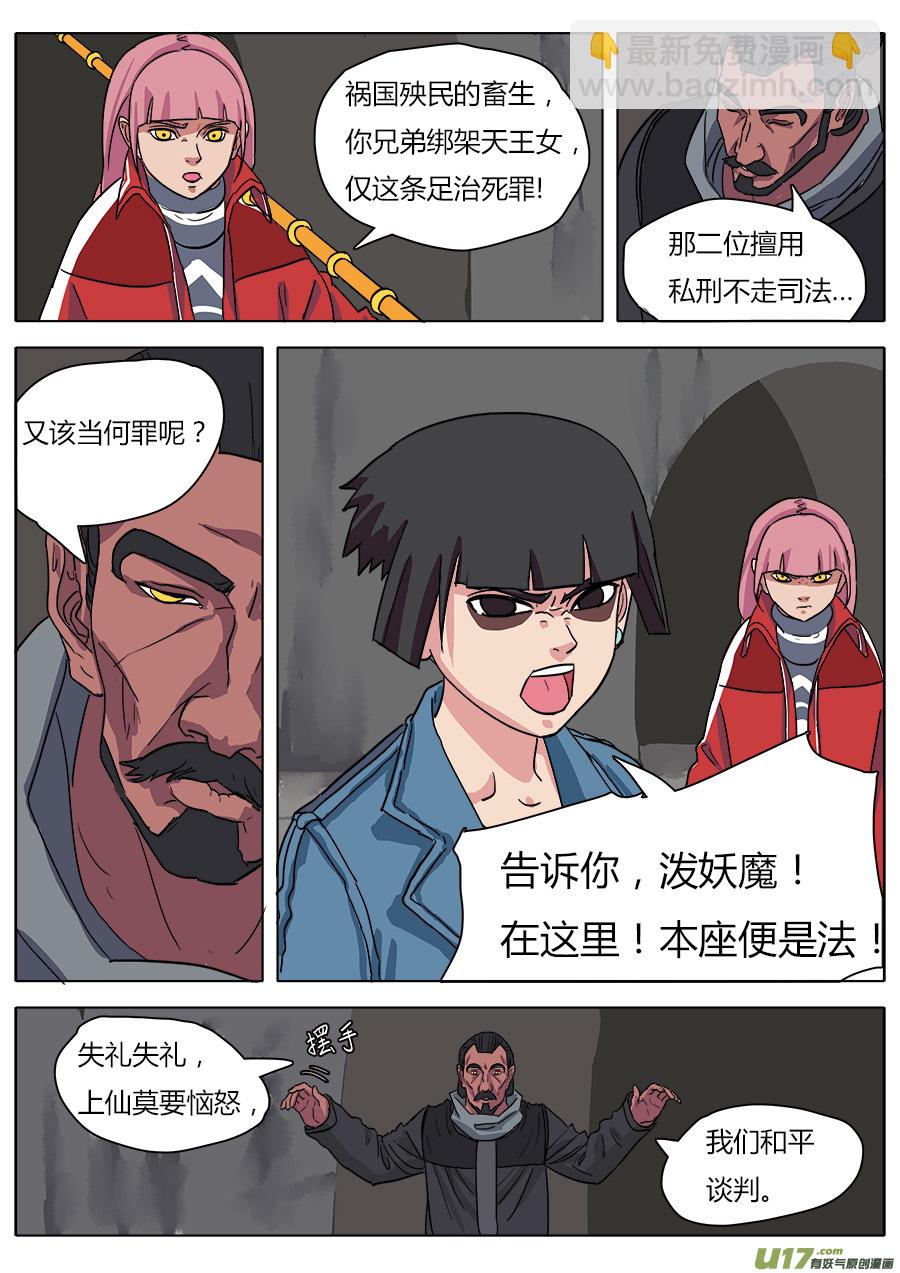 21.正面交锋11