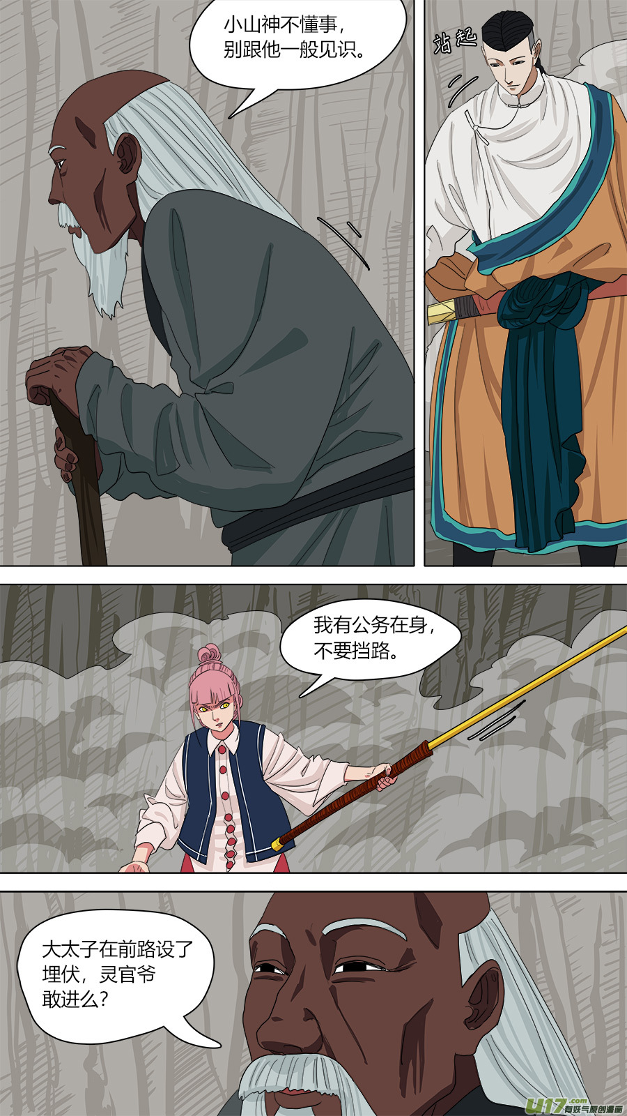 137.三个人1