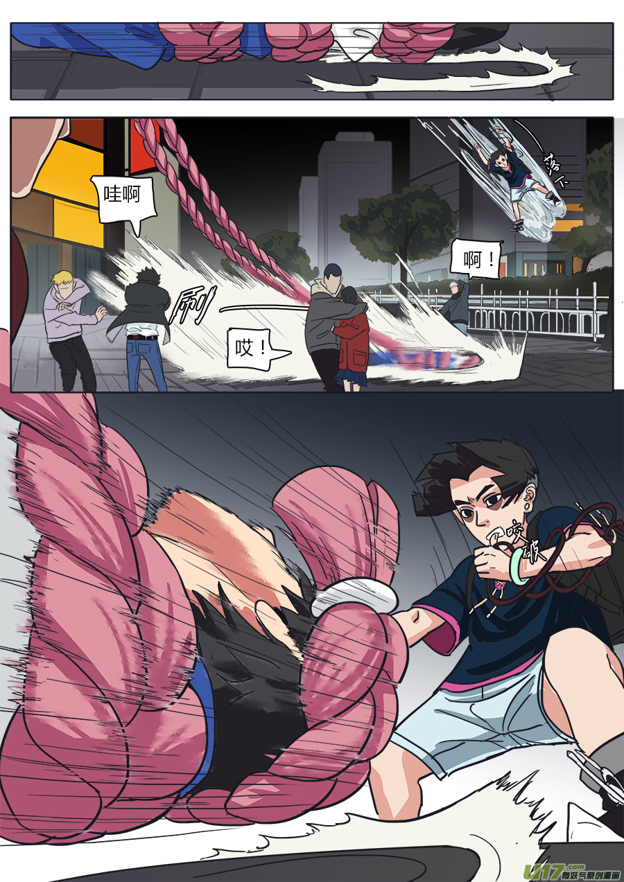 14.真气3