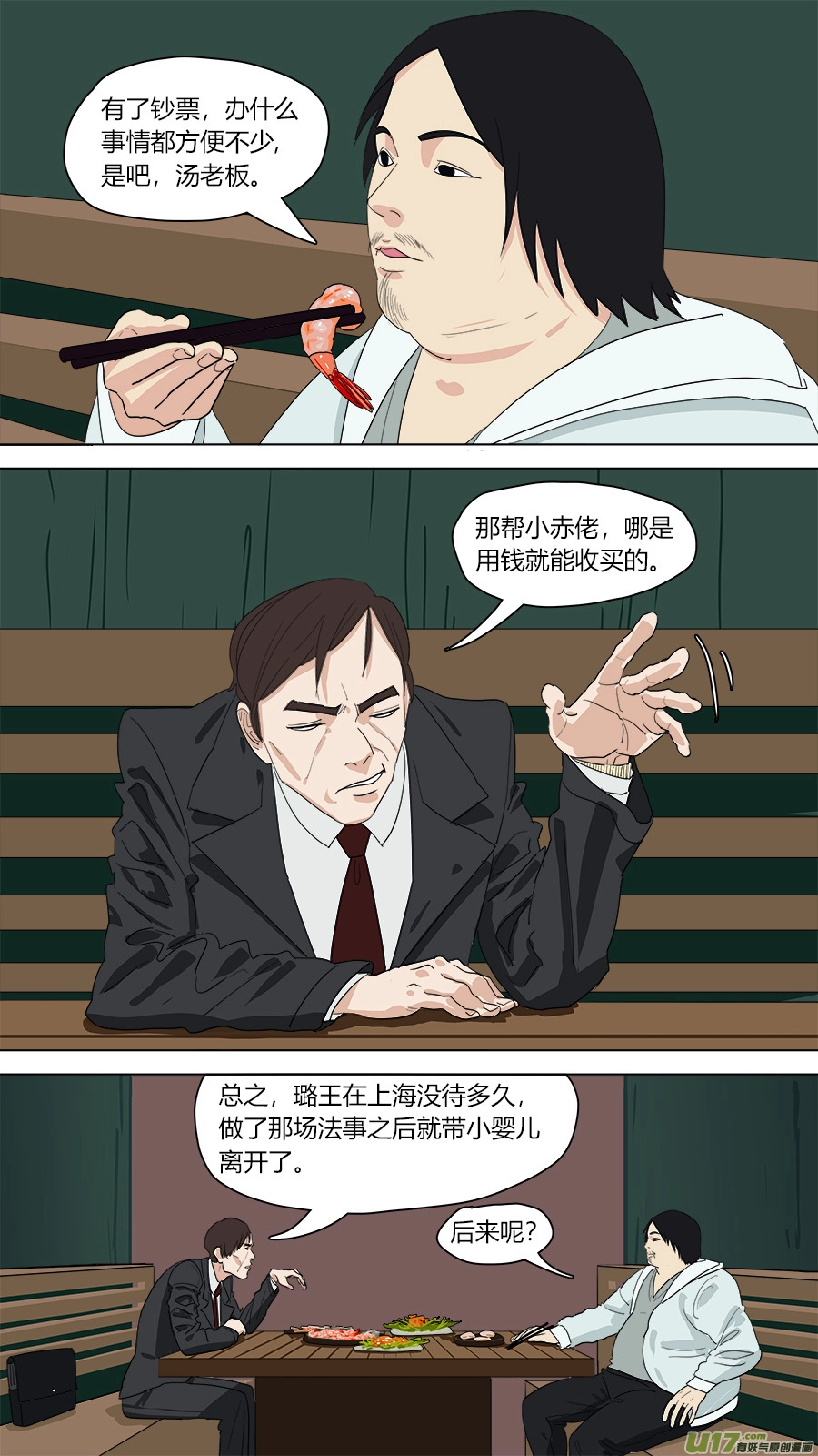 146.癖好各异0