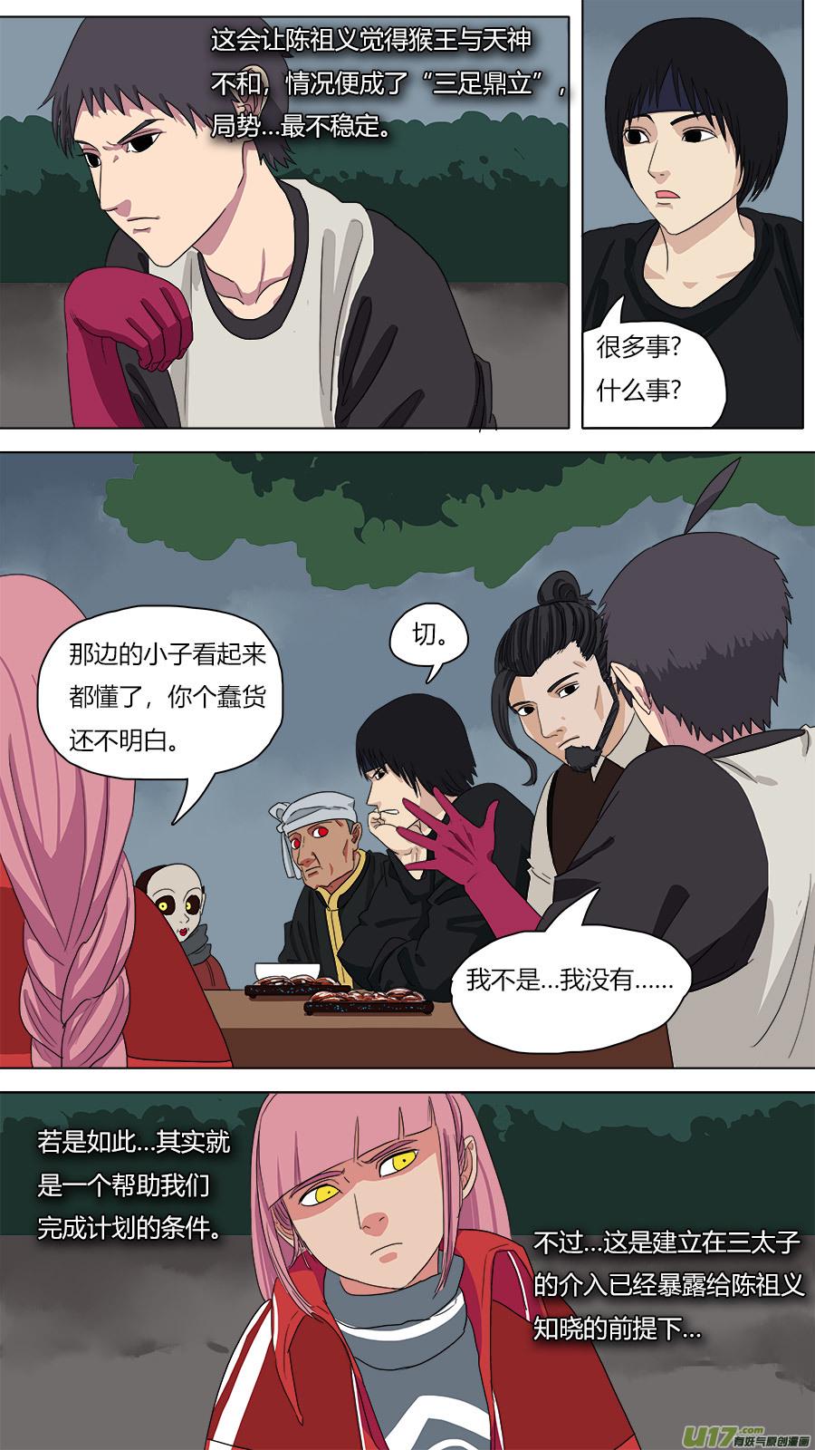 72.接近陈祖义6