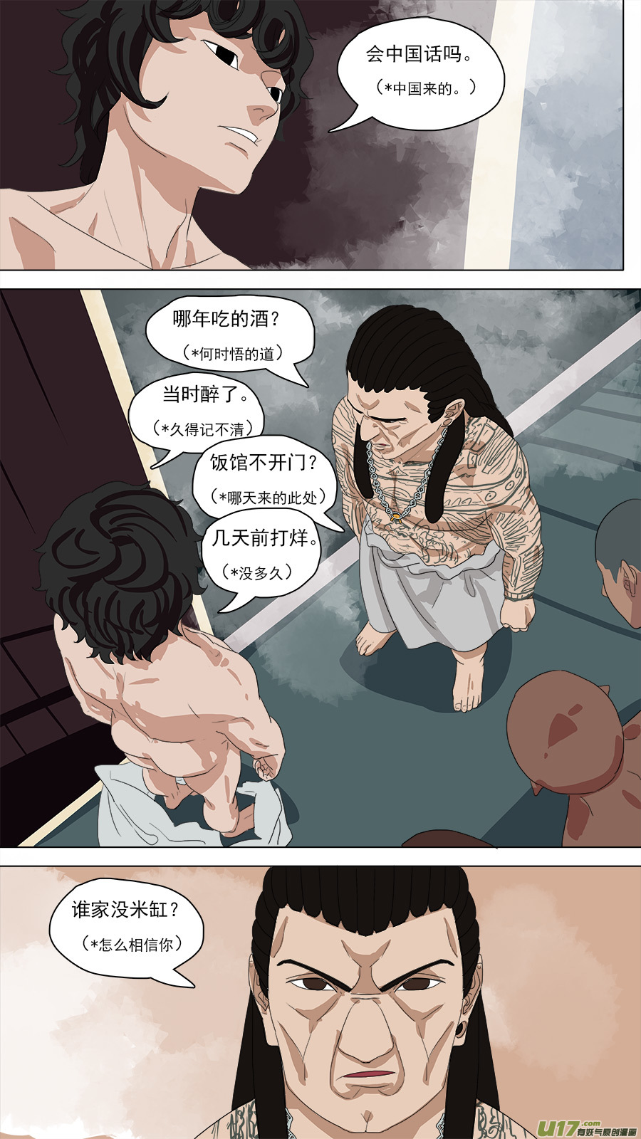 98.你不是人3