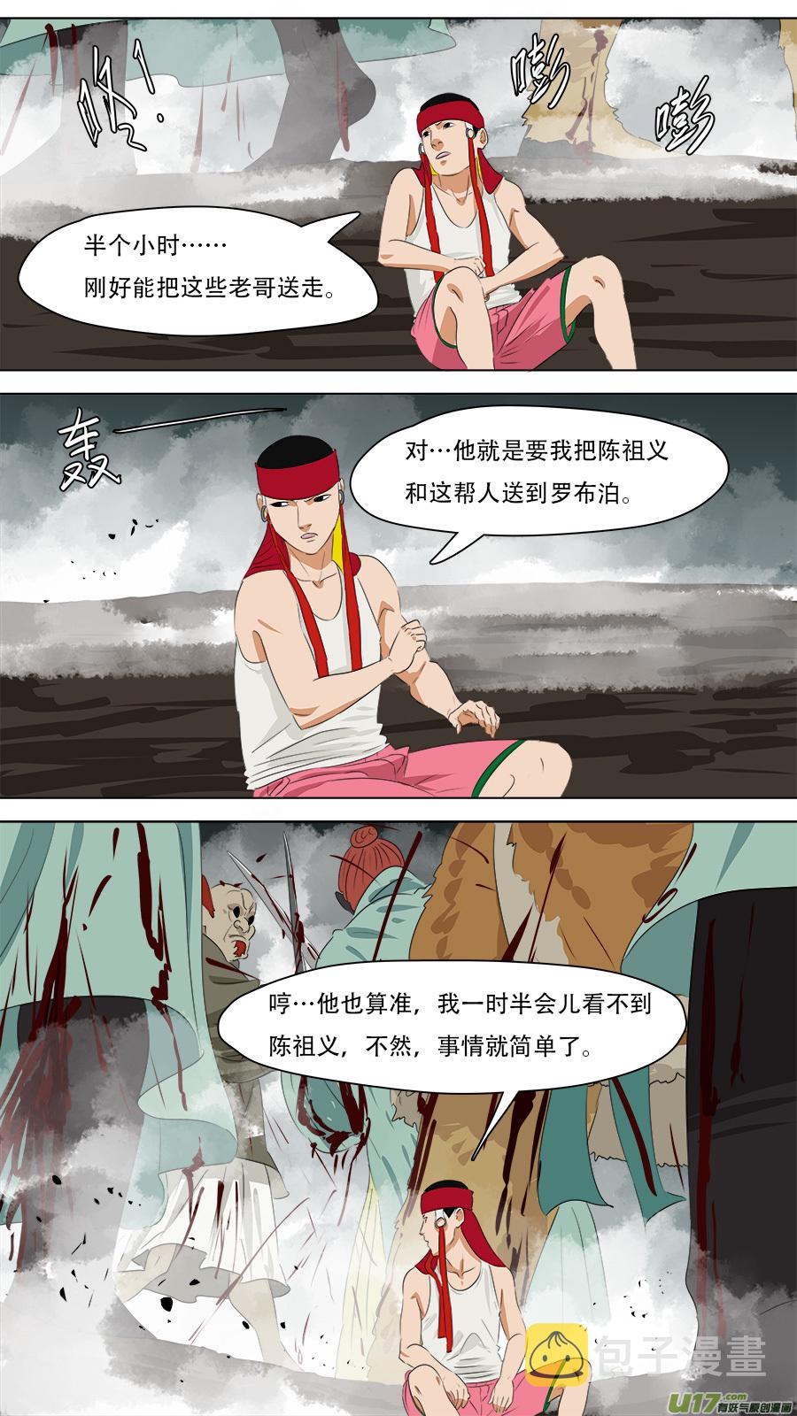 248.摇人11