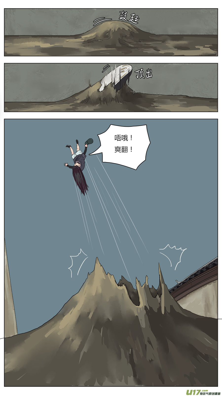 44.闾山脚下5
