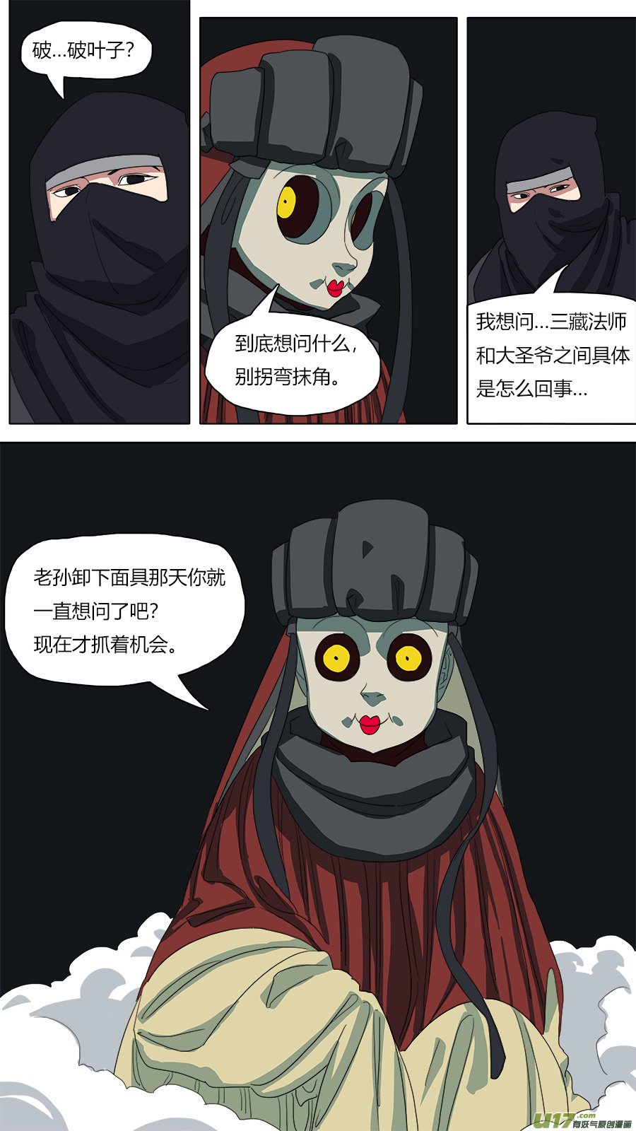 108.初见玄奘6
