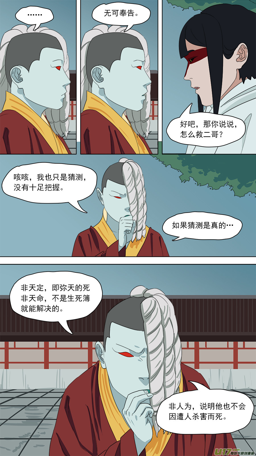 162.来者何人6