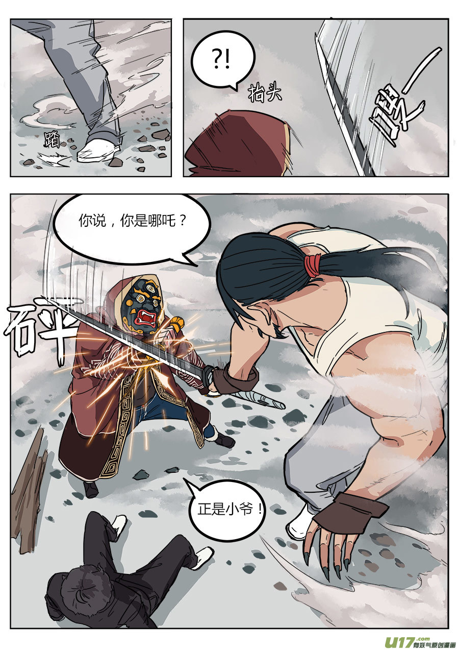 01.请神11