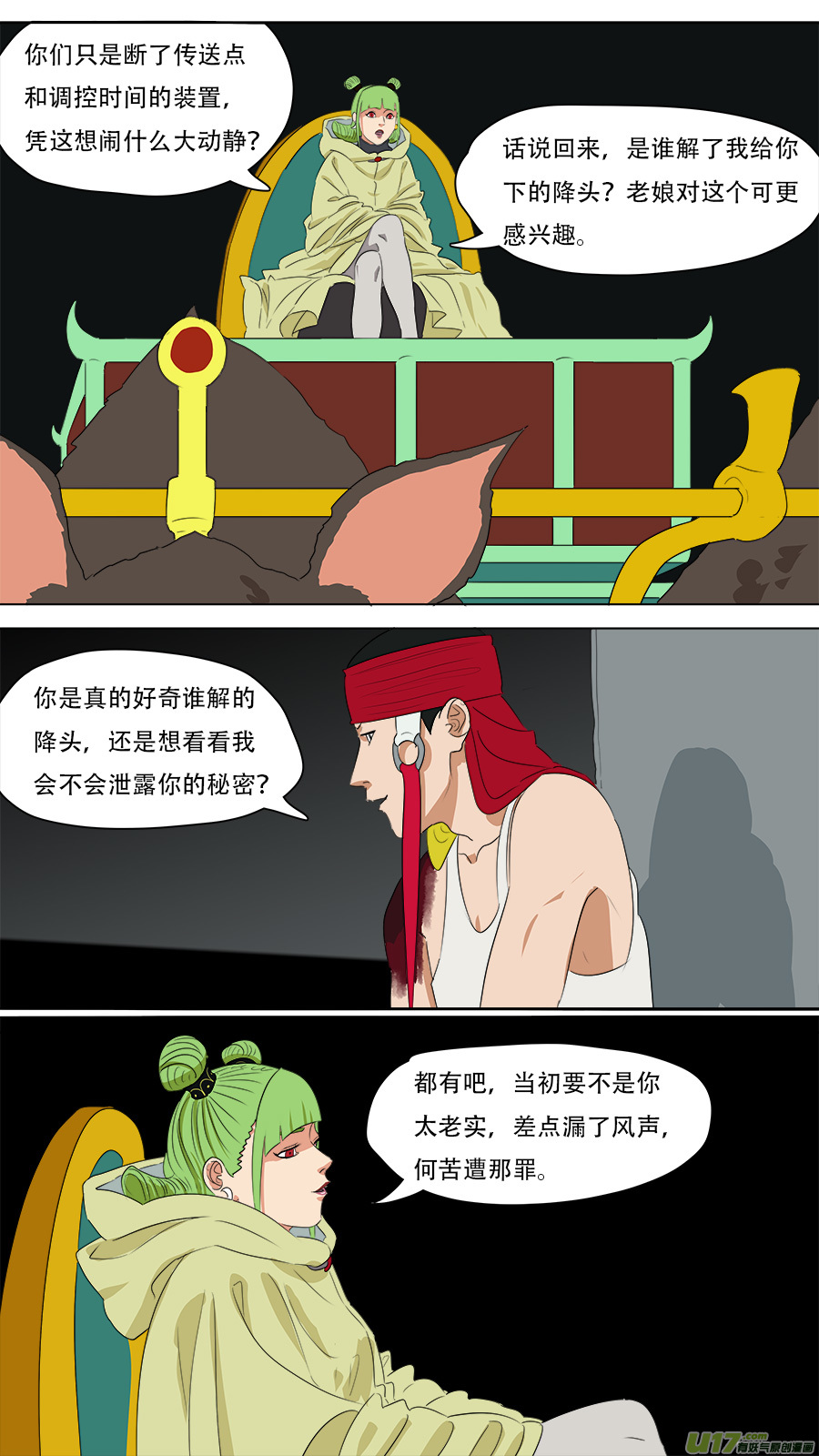 246.争取时间5