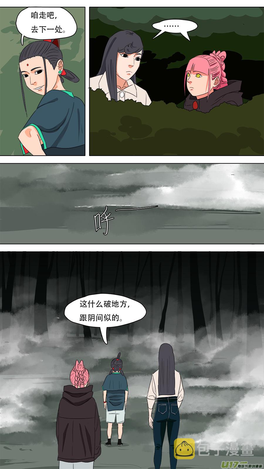 234.南洋鬼6