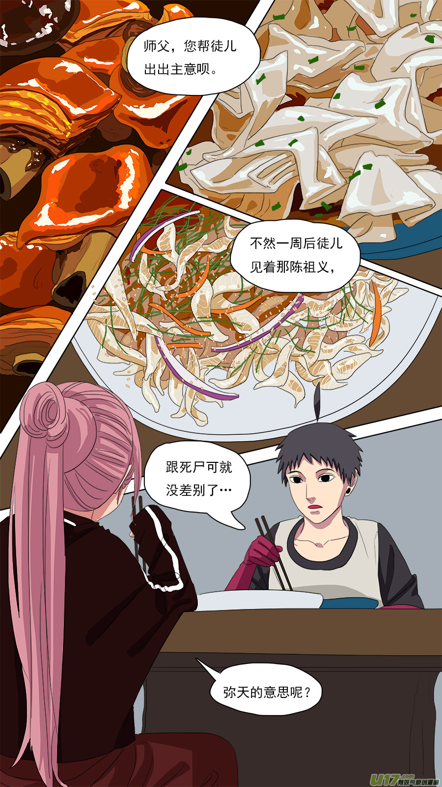 93.七日7
