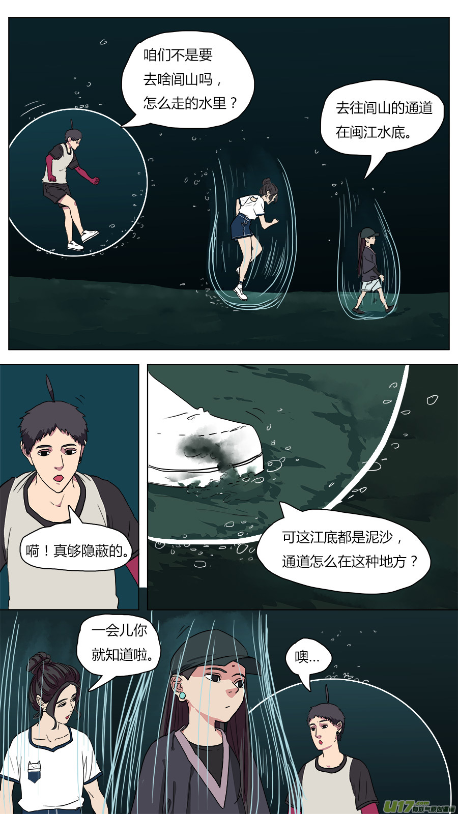43.闽江通闾山5