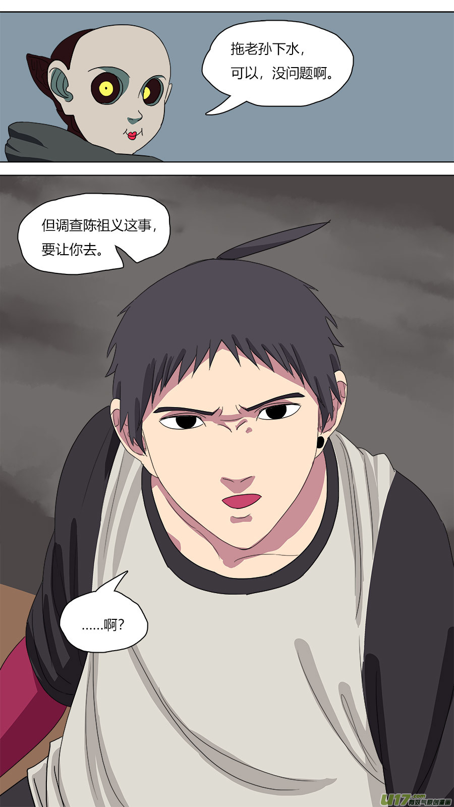 72.接近陈祖义10
