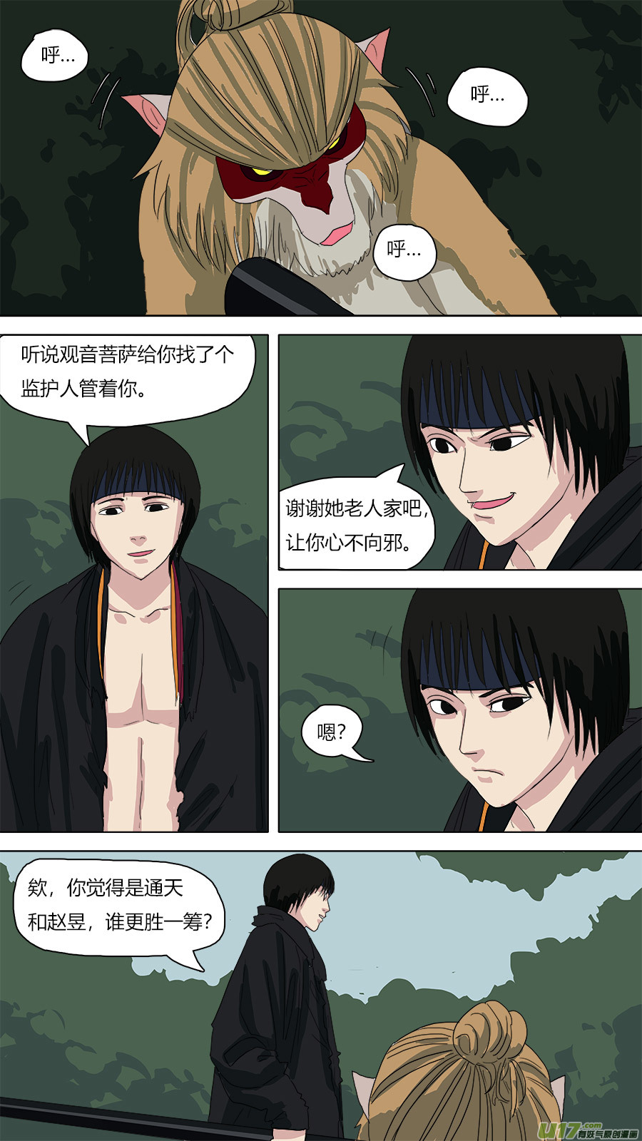 65.秘密6