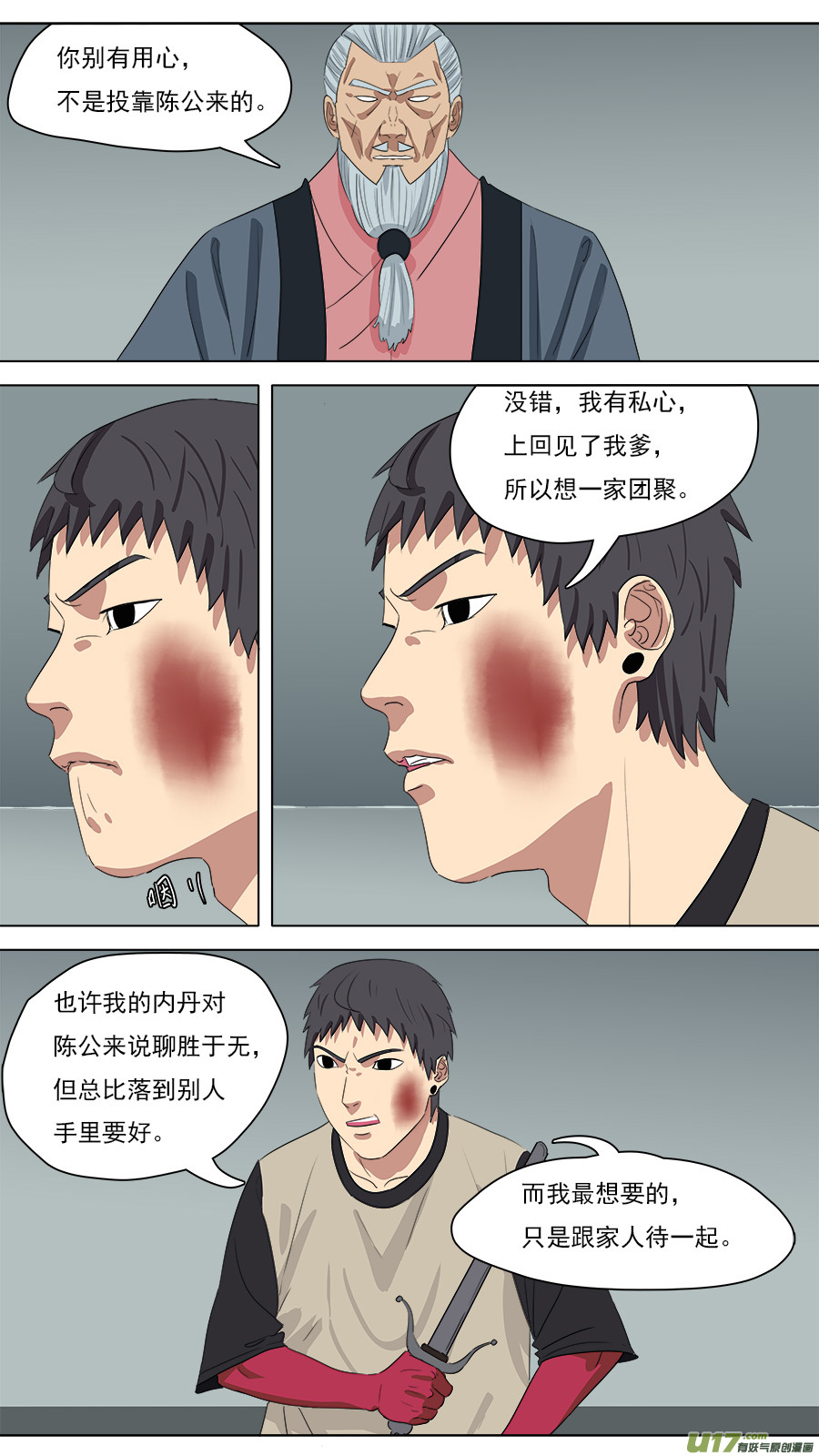 213.吾非通天2