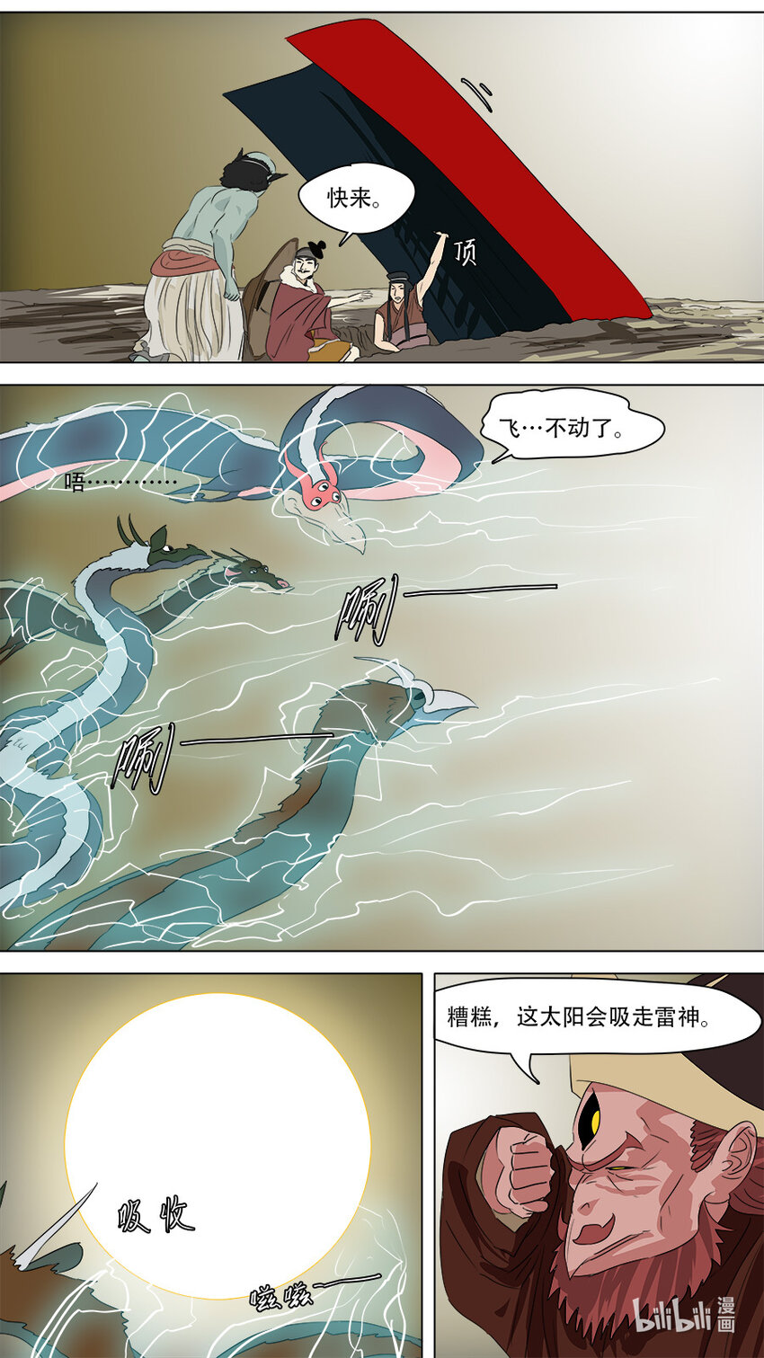 269 王灵官5