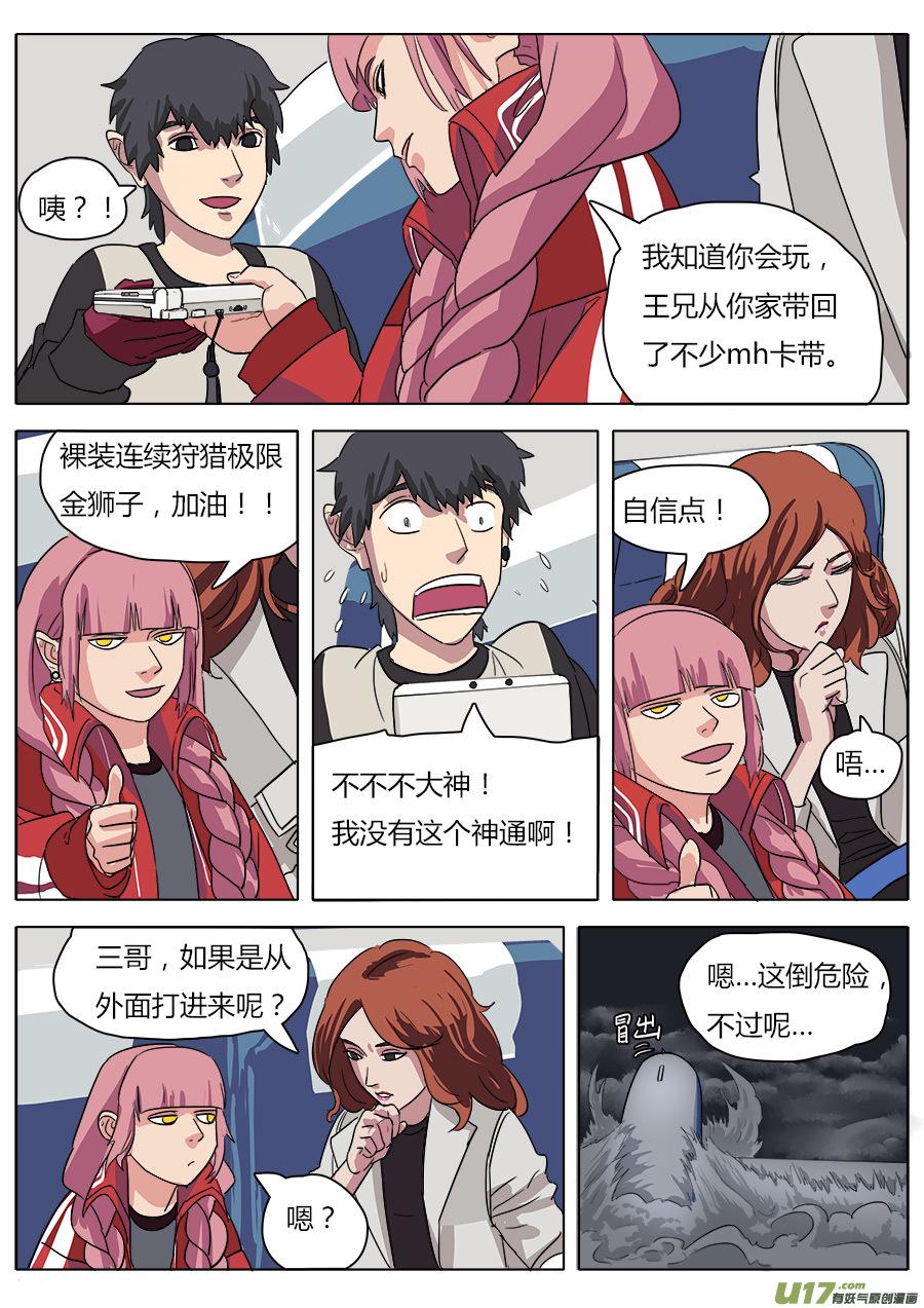 27.一路向南4